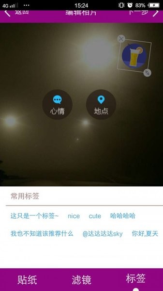極簡濾鏡 v1.0 安卓版 0