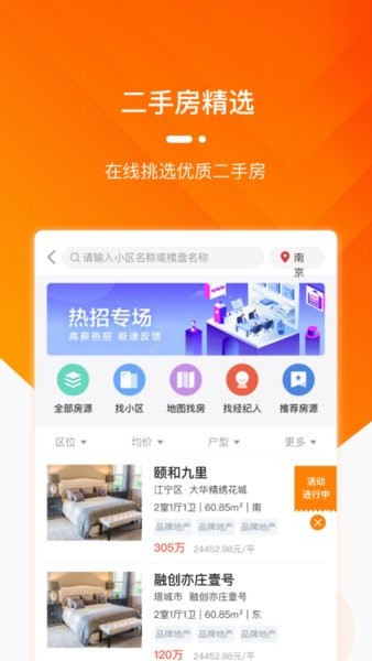 蝸牛淘房手機(jī)版 v1.1.3 安卓版 0