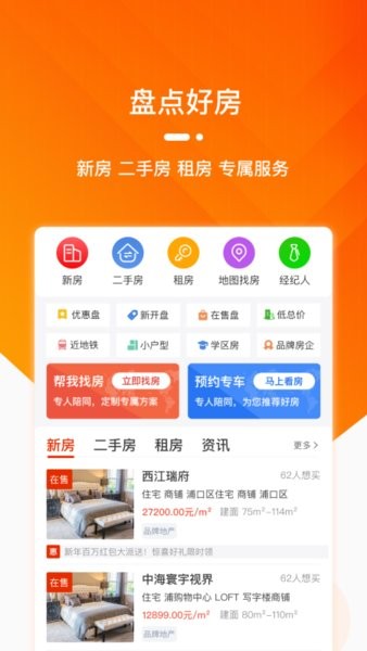 蝸牛淘房手機(jī)版 v1.1.3 安卓版 2
