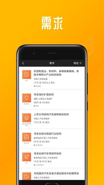 晨哨大買手app