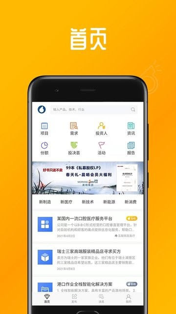 晨哨大買手 v2.3.15 安卓版 2