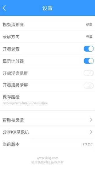 kk錄像機app官方版 v2.2.4.8 安卓版 1