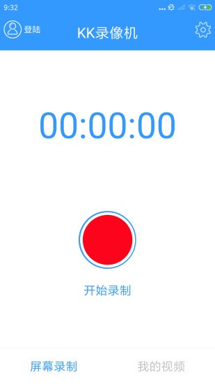 kk錄像機app官方版 v2.2.4.8 安卓版 2