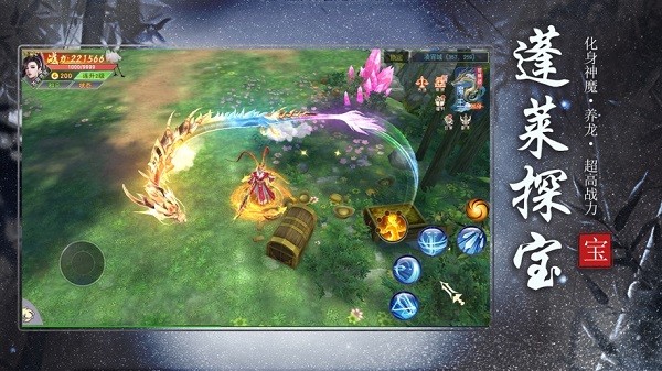 斬魔問道最新版