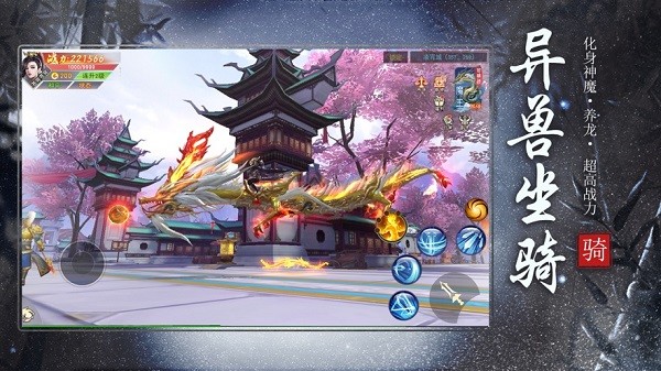 斬魔問道蘋果版 v5.0.0 最新版 2