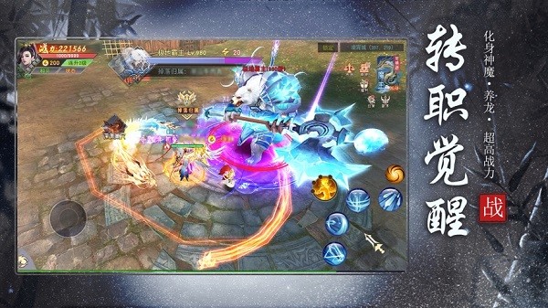 斬魔問道蘋果版 v5.0.0 最新版 3