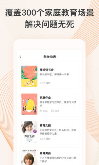 少年研心社 v2.0.1 安卓版 0