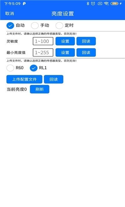 ledok lite最新版 v1.0.1 安卓版 0