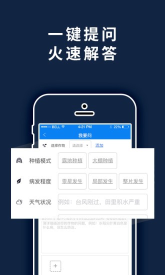 益農(nóng)寶(農(nóng)業(yè)知識平臺) v2.8.8 安卓版 0