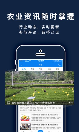 益農(nóng)寶(農(nóng)業(yè)知識平臺) v2.8.8 安卓版 3