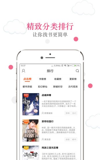 免費讀書閱讀器 v3.1.2 安卓版 2