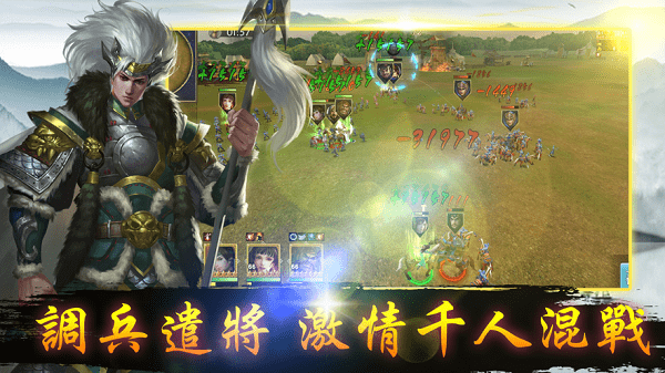 三國英雄傳蘋果手游 v1.2 最新版 0