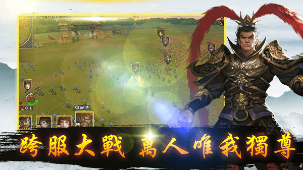 三國英雄傳蘋果手游 v1.2 最新版 3