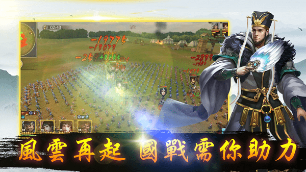 三國英雄傳蘋果手游 v1.2 最新版 1