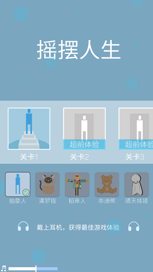 搖擺人生下載