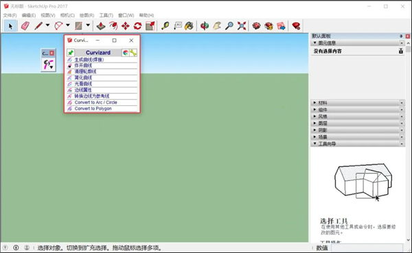 curvizard curvizard工具下載