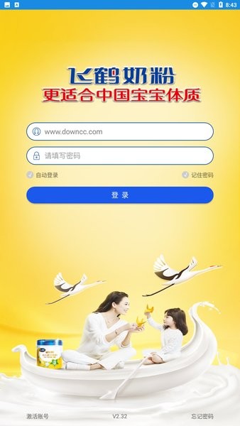 飛鶴贏銷(xiāo)助手
