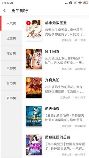 圖圖小說(shuō)app免費(fèi)版 v6.0.0 安卓最新版 1