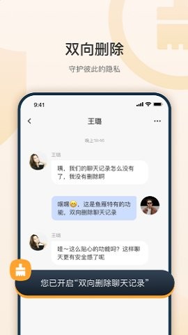 魚(yú)雁下載