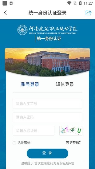 河南建院下載
