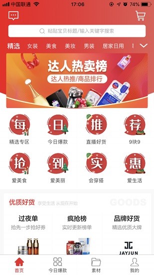 大眼蜂app最新版 v1.0.9 安卓版 0