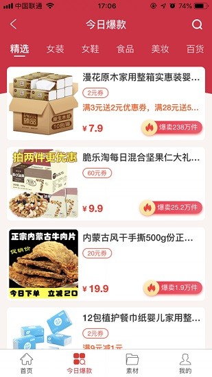 大眼蜂app下載