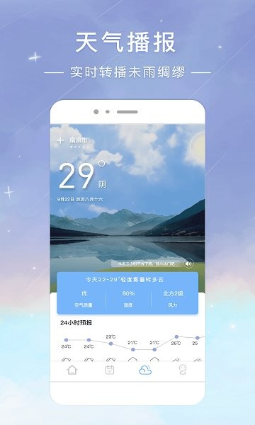 時(shí)光簽 v1.3.2 安卓版 3