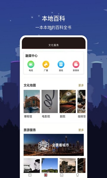 數(shù)字衡陽 v1.7.2 安卓版 0