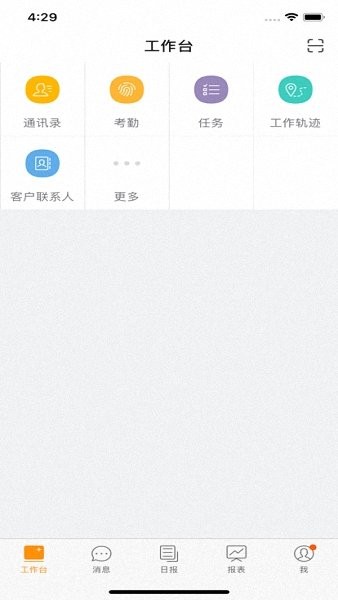 金銀劍南外勤系統(tǒng) v6.3.9 ios最新版 2