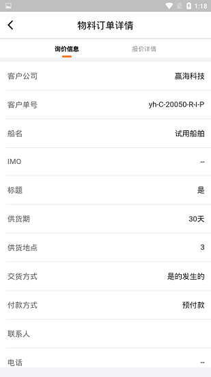 贏海云船供官方版 v1.0.4 安卓版 0
