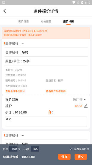 贏海云船供下載