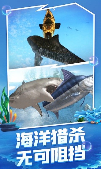 深海獵手游戲 v3.0 安卓版 0
