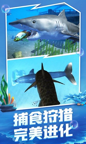 深海獵手游戲 v3.0 安卓版 1