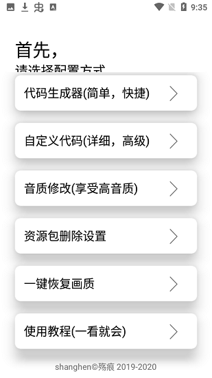極簡畫質(zhì)助手最新版 v1.0.2 安卓版 0
