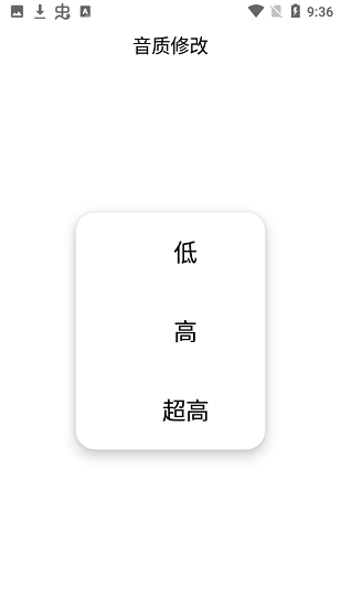 極簡畫質(zhì)助手最新版 v1.0.2 安卓版 1
