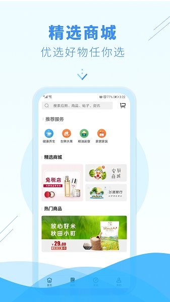 邑生活社區(qū) v3.12.4 安卓版 0