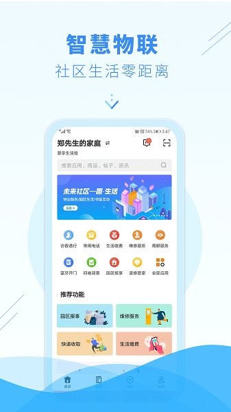 邑生活app下載
