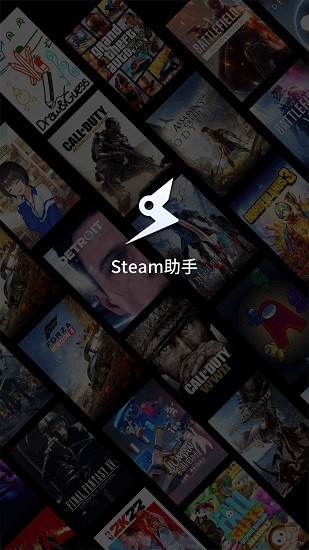 gogo游戲steam助手客戶端 v1.1.1 安卓版 0