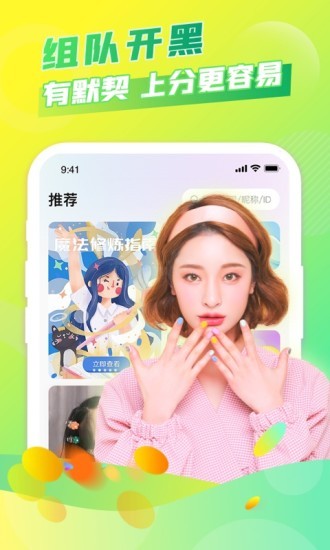 麥麥語音app v3.5.2 安卓官方版 2