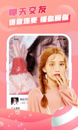 麥麥語音app v3.5.2 安卓官方版 1