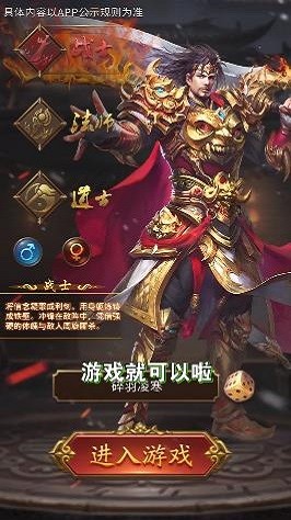 傳奇之家手游免費(fèi)版 v1.0.6 安卓最新版 0