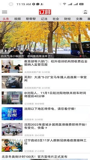 遼旺app下載