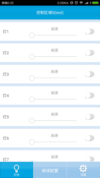易達軟件 v4.5.0.3 安卓版 1