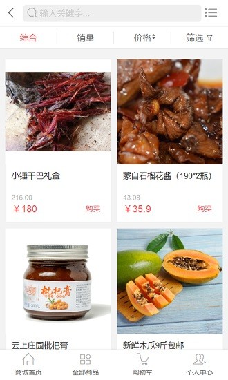 云品薈直供平臺(tái) v2.3.5 官方安卓版 3