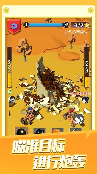 意大利炮賊6 v1.0 安卓版 0