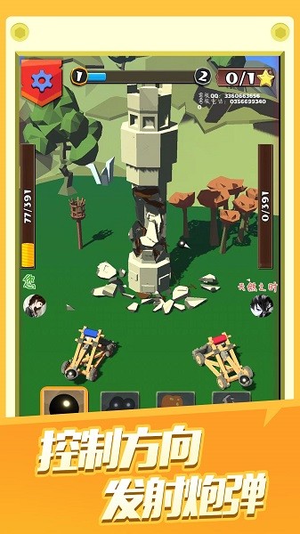 意大利炮賊6 v1.0 安卓版 3