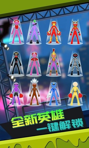 暴打火柴人無敵版 v1.1.2 安卓版 0