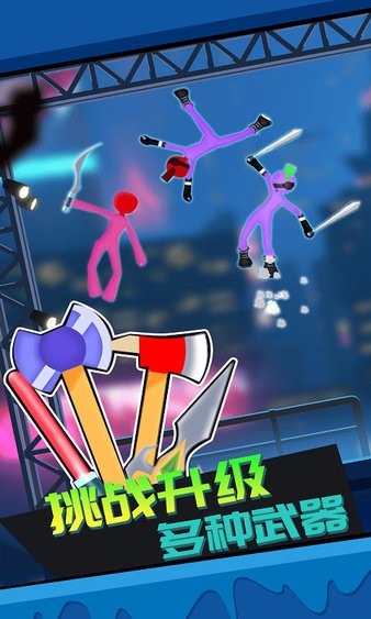 暴打火柴人無敵版 v1.1.2 安卓版 2