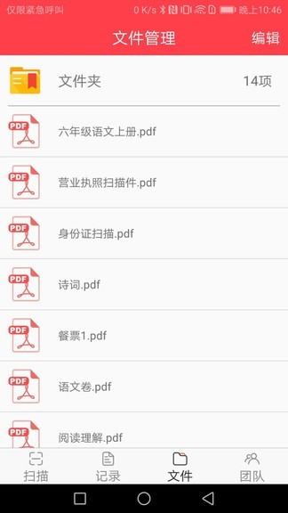 全能識別掃描儀 v2.1.0 安卓版 3