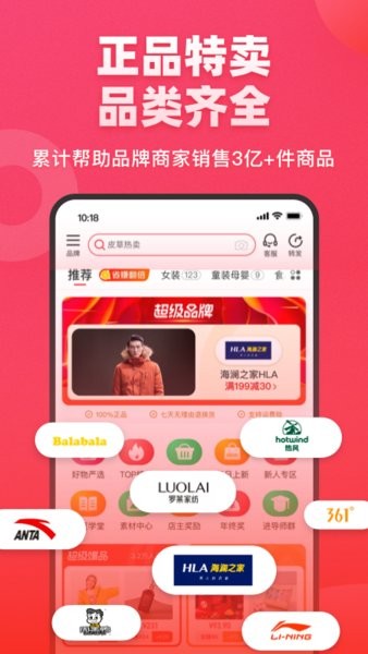 餉店app0